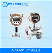 乙二醇流量計